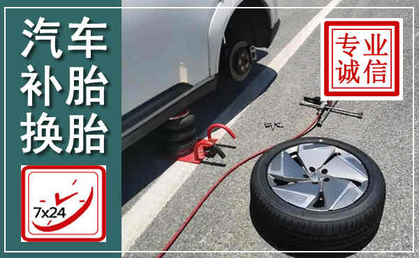 伊美汽车换轮胎,附近上门换轮胎电话