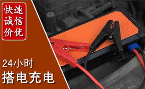 伊美汽车搭电场景与案例