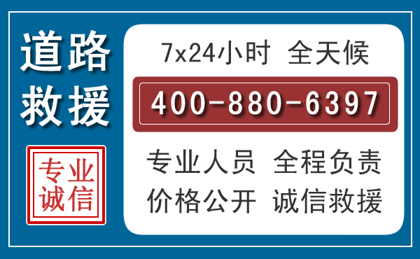 伊美汽车救援汽车救援 伊美汽车救援汽车救援