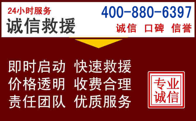 伊美汽车救援 伊美汽车救援