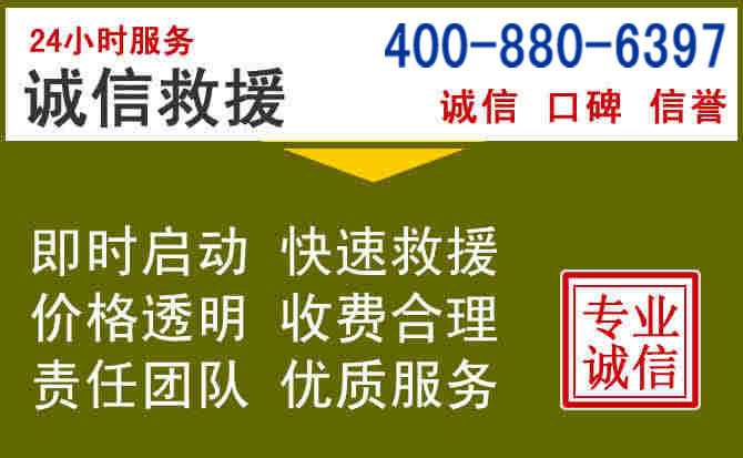 伊美汽车救援电话 伊美汽车救援电话