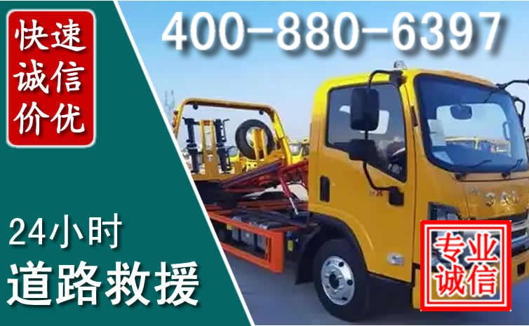 伊美道路救援电话 伊美道路救援电话