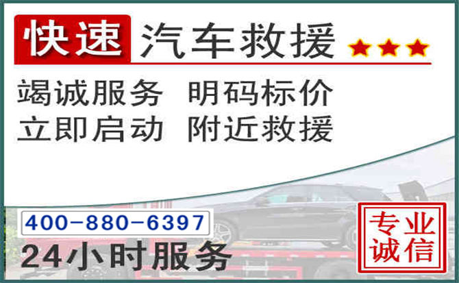 伊美长春拖车电话 伊美长春拖车电话